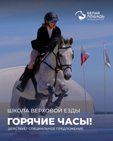 Горячие часы